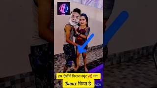 अपन छोटकी बहन से हमारे सेट कर दा ना modi dance comedy funnyfunnyvideo modi comedyshorts [upl. by Kinch]