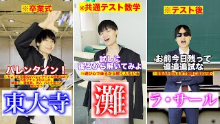 東大にガチで行ける西の超進学校厳選５校【総集編】part2 [upl. by Aset83]