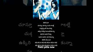 gore gore song lyric  Ravi Teja Ileana  kick movie [upl. by Amelia]