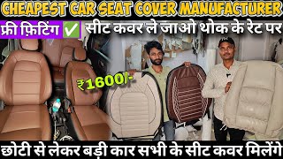 Biggest Car Seat Cover Manufacturer🤯इतना सस्ता  bagh Seat Cover Market  Car Accessories Karol Bagh [upl. by Nagel]