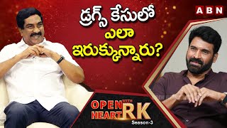 Actor Subba Raju Makes Fun On RGV  Shares CBI Questions During Drugs Case  Open Heart With RK [upl. by Herbie4]