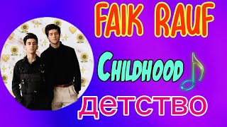 Faik and Rauf Best Childhood Song Ever детство short rauffaik [upl. by Gerk55]