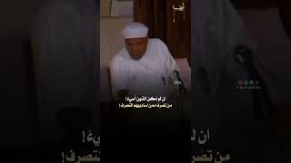 الشيخ الشعراوي ✅عاقبة الظالم 🌼🌼🌼 اكسبلور [upl. by Andersen]