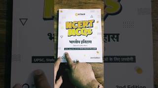 Ncert 6 to 12 history mcq book arihant upsc ias ncert [upl. by Cassell192]