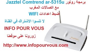 configuration routeur JAZZTEL COMTREND ar5315u برمجة روتور [upl. by Hardan]