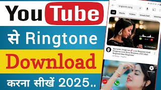 YouTube se ringtone kaise download karen। How to download Youtube ringtone in gallery [upl. by Nocaed]