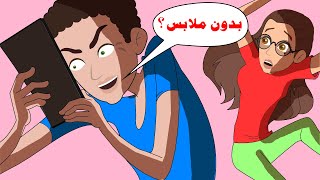 أخي سرق هاتفي وعرف الجميع اسراري [upl. by Bbor]