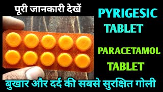 Pyrigesic Tablet Uses Or Side Effects  Paracetamol Tablet Uses in Hindi [upl. by Rooke841]