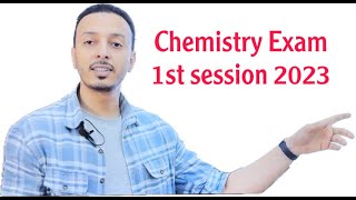 حل امتحان ال chemistry ثانويه عامه 2023دور اول [upl. by Yenaiv]