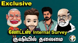 லோட்டஸ் Internal Survey குஷியில் தலைமை  Atrocity Arumugam Ep  306  Chanakyaa [upl. by Racso]