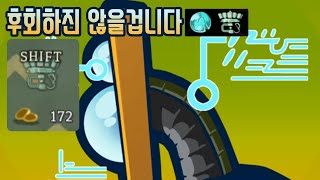 가치있는 선택 Slay the Spire 슬레이 더 스파이어 [upl. by Lahey]