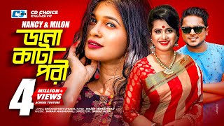 Danakata Pori  ডানাকাটা পরী  Milon  Nancy  IMRAN  Tanha  Official Music Video  Bangla Song [upl. by Ile230]