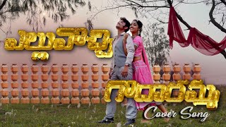 Elluvochi Godaramma Full Video Song  Valmiki Telugu Film  SPB P Susheela  GRVLOGS [upl. by Mcnamee]