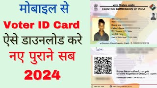 How to Download Voter ID Card  How to Download Voter ID Card from Mobile  Voter Card Download [upl. by Nimajaneb]