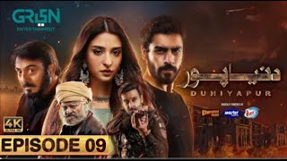 Duniyapur episode 09 promo l duniyapur episode 09 teaser l khushhal khan l noman ijaz l rimsha khan [upl. by Beckerman]