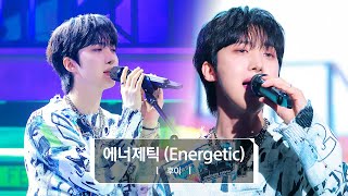 4K최초공개 후이 펜타곤  에너제틱 Energetic 원곡  Wanna One l JTBC K909 230513 방송 [upl. by Osric882]