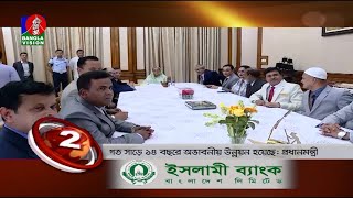 Banglavision News Top Ten  03 PM  05 June 2023 [upl. by Izy]