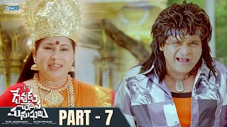 Devudu Chesina Manushulu Telugu Full Movie  Part 7  Ravi Teja  Ileana  Puri Jagannadh  Ali [upl. by Ailssa133]