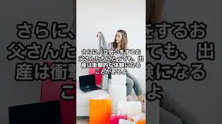 赤ちゃんが生まれる時のお母さんの痛みってどの位？ shorts short ショート動画 雑学 出産 もち子さん [upl. by Neenaj]