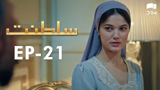 Saltanat  Episode  21  Turkish Drama  Urdu Dubbing  Halit Ergenç  RM1T [upl. by Nylirad]