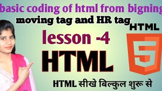 marquee and hr tag ka use kaise kre in html in 2024 [upl. by Orlosky]