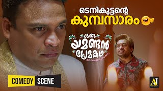 malayalam comedy scenes  malayalam comedy movie  malayalam comedy  malayalam movie scenes comedy [upl. by Dominique]