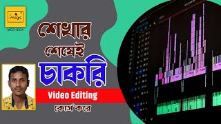 Video Editing Career in Mecheda  Video Editing student Rajkumar Bhattachriya Testimonial [upl. by Ram555]