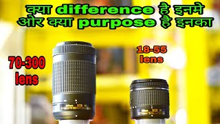 What is difference between 1855 or 70300mm Lenses [upl. by Raddi845]