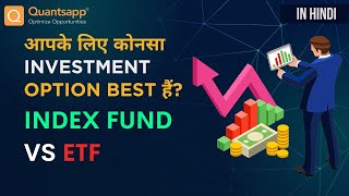 Index Fund vs ETF  आपके लिए कोनसा Investment Option Best हैं [upl. by Haram]