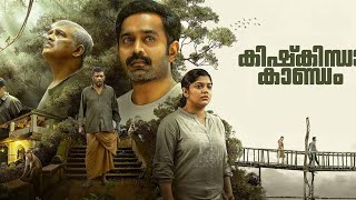 Kishkindha Kaandam malayalam full movie 2024  Asif Ali  jagdish  major ravi [upl. by Muhcan586]