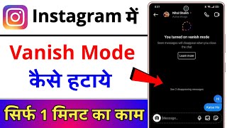 Instagram Pe Vanish Mode Se Kaise Hataye  How To Turn Off Vanish Mode On Instagram  Vanish Mode [upl. by Gardal]