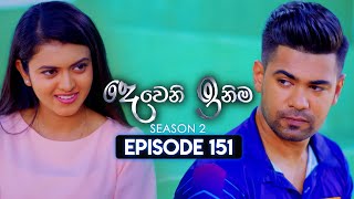 Deweni Inima දෙවෙනි ඉනිම  Season 02  Episode 151  07th May 2024 [upl. by Akirdnas]