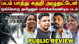 Amaran Public Review  Amaran Review  Amaran Movie Review  TamilCinemaReview [upl. by Pendleton]