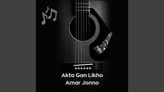 Akta Gan Likho Amar Jonno [upl. by Lull888]