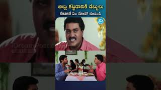 Sunil And Dharmavarapu Subramanyam Back to Back Comedy Scenes  Telugu Comedy Scenes  iDream Telugu [upl. by Sulamith]