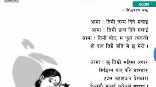 Aama आमा  Mother  Mero Nepali Kitab Grade 4 HD with English sub [upl. by Pyszka]