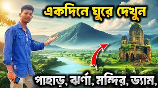 একদিনে ঘুরে দেখুন পাহাড় ড্যাম মন্দির  One Day Purulia Tour  Purulia Travel Guide 2024 [upl. by Karol]