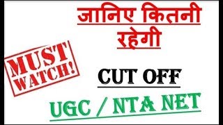 ugc nta net cut off december [upl. by Reger]