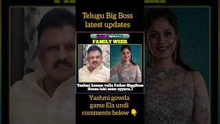 Yashmi father comeing yashmigowda nikilmalayakkal gauthamkrishnaviralshort biggbosstelugu8 [upl. by Lang]