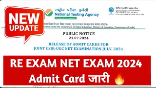 NTA NEW NOTIFICATION  UGC NET RE EXAM 2024  CSIR UGC NET 2024  CSIR NET Admit Card  NTA NET 2024 [upl. by Alimac81]