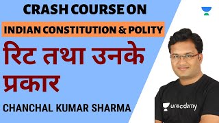 Writ amp Their Types  UPSC CSE Prelims 20202021 Hindi  IAS  Chanchal kumar Sharma [upl. by Jacinto]