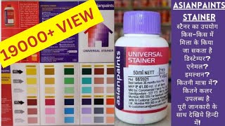 STAINER  STAINER SHADE  Stainer colour shade Card [upl. by Erapsag]