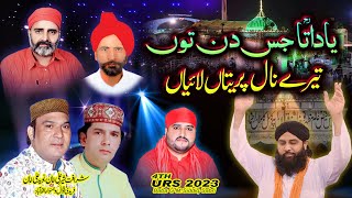 Data Sab Qawwali  Ya Data Jis Din Ton Tere Naal Pareetan Laiyan  Sharafat Sher Ali Khan Qawwal [upl. by Rue78]