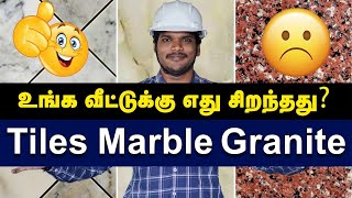 Tiles vs Marbles vs Granite  உங்க வீட்டிற்கு எது சிறந்தது  Theneer Idaivelai [upl. by Atokad]