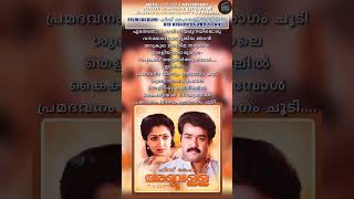 Pramadavanam Veendum Part 3  His Highness Abdullah  Mohanlal  Glimpse Of World Cinema [upl. by Yeldah]