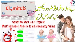 clomitab 50 mg uses in urdu  clomid 50 mg tablet benefits  clomiphene citrate uses  clomitab 50mg [upl. by Lavud335]