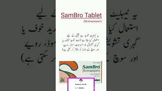 Sambro Tablet healthy health trending trendingshorts trendingvideo viral viralvideo viralsho [upl. by Grube462]