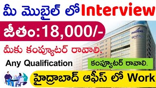 Genpact కంపెనీ లో Online డైరెక్ట్ ఇంటర్వూస్  Genpact Company Online Interviews In Hyderabad 2024 [upl. by Eirbua]