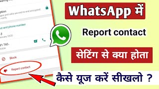 WhatsApp main Report contact setting se kya hota hai  कैसे यूज करें  TechnicalShivamPal [upl. by Anaehr]