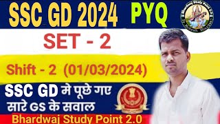 सामान्य ज्ञान GK GS SSC GD General knowledge Test series 2MCQ ssc​ gk​ ​ sscgd sscexam [upl. by Einaled303]